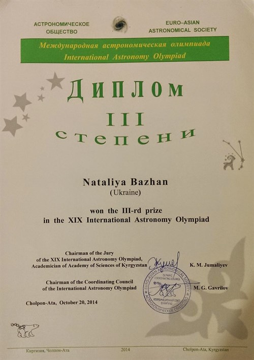 Dyplom Nataliya Bazhan