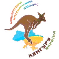 Кенгуру